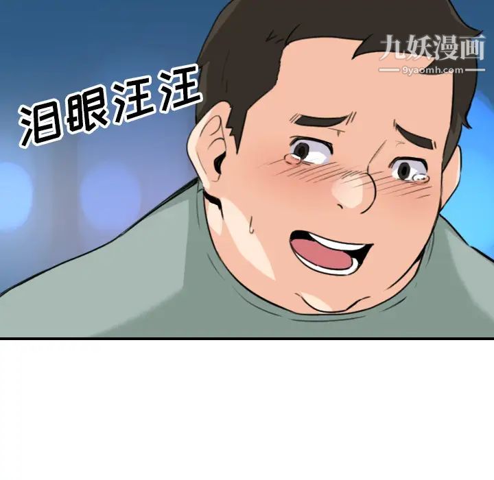 色花穴第51话