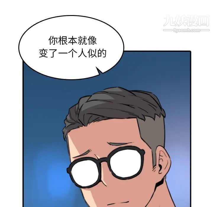 色花穴第51话