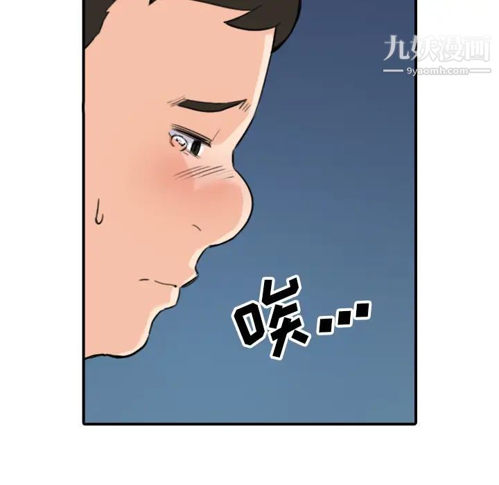 色花穴第51话