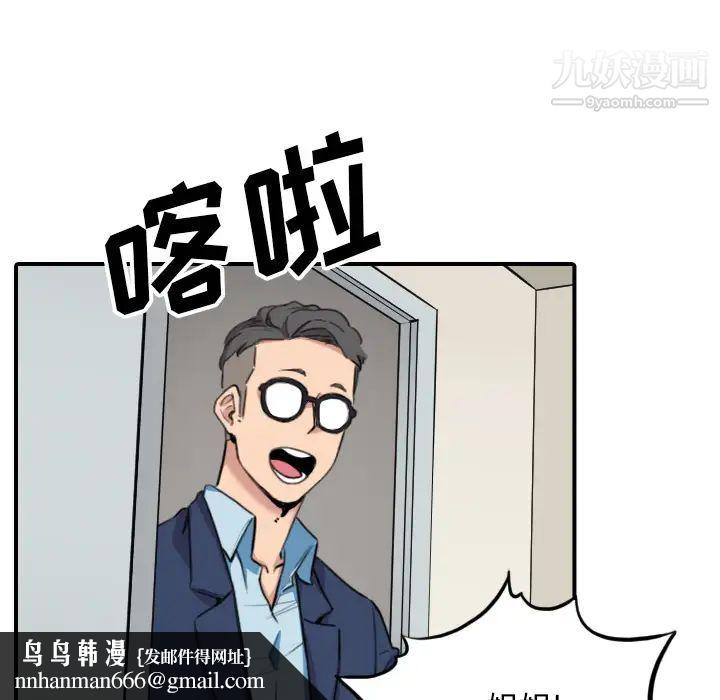 色花穴第51话