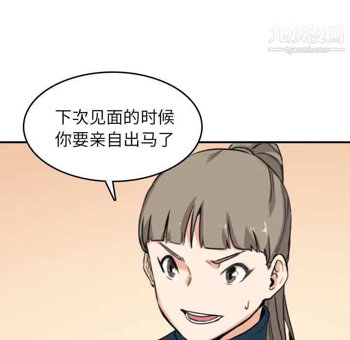 色花穴第51话
