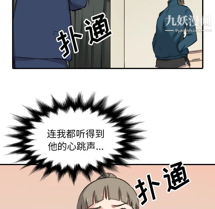 色花穴第51话