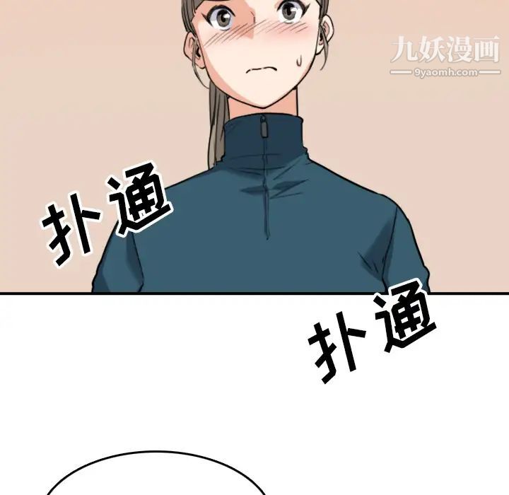色花穴第51话