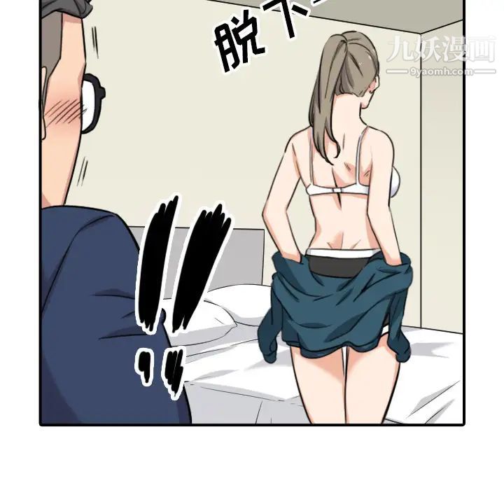 色花穴第51话