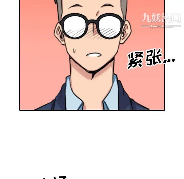色花穴第51话
