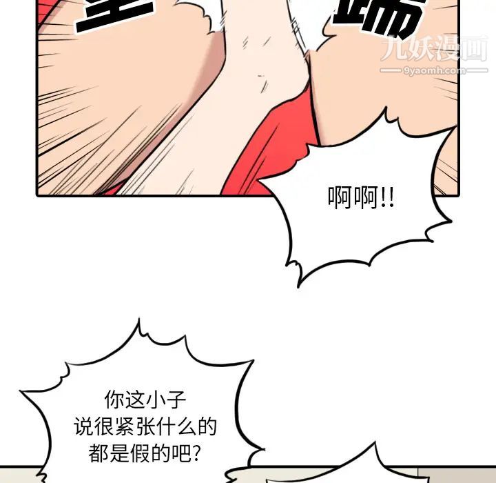 色花穴第51话