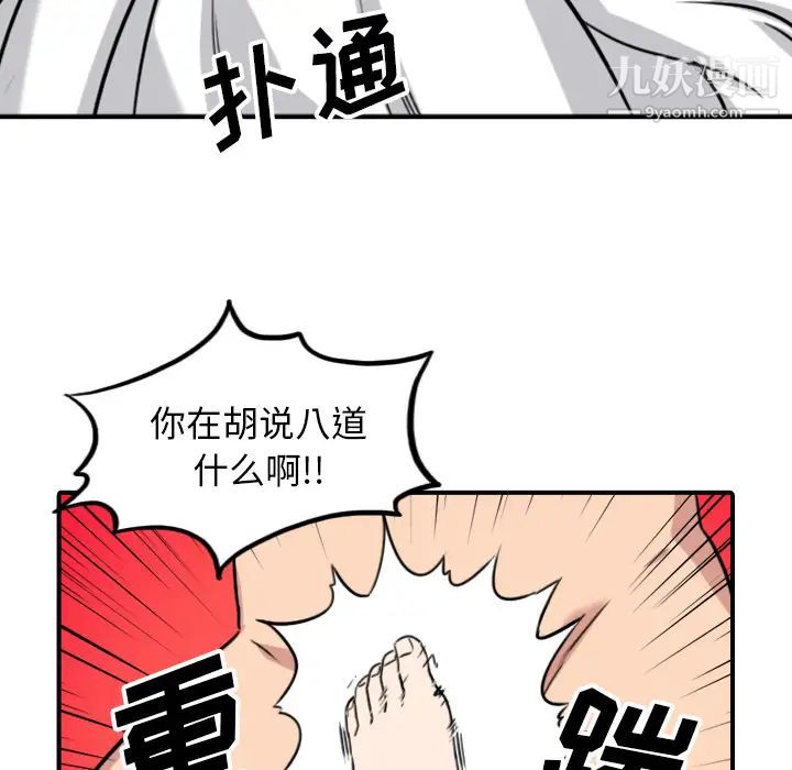 色花穴第51话