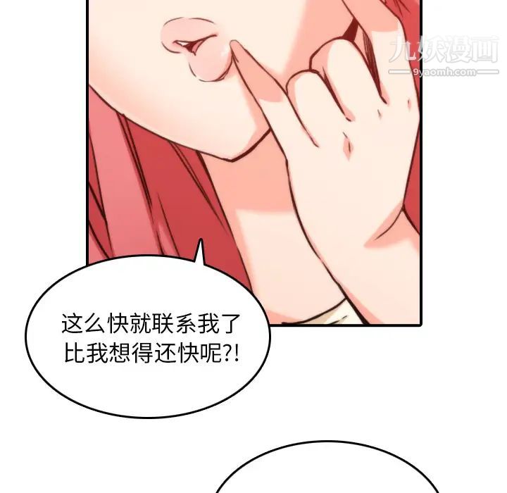 色花穴第52话