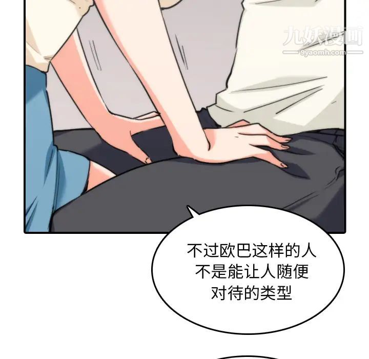 色花穴第52话