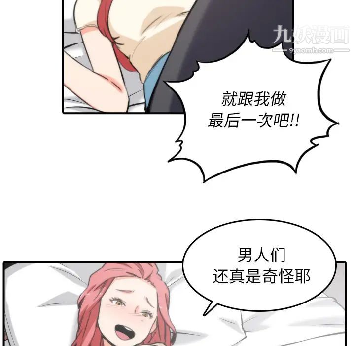 色花穴第52话