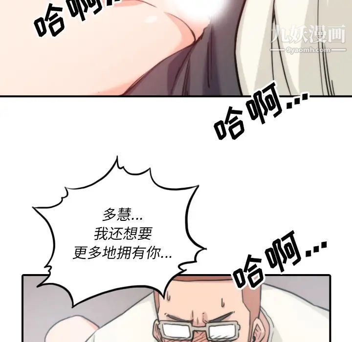 色花穴第52话