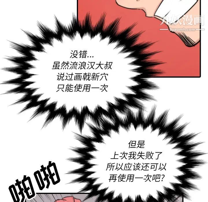 色花穴第52话