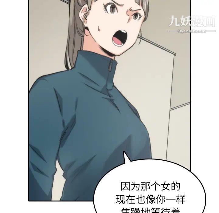 色花穴第53话