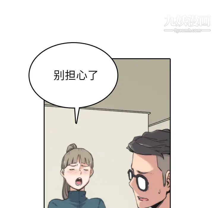 色花穴第53话