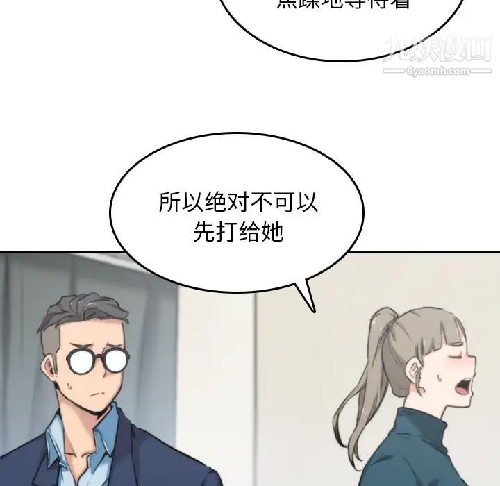 色花穴第53话