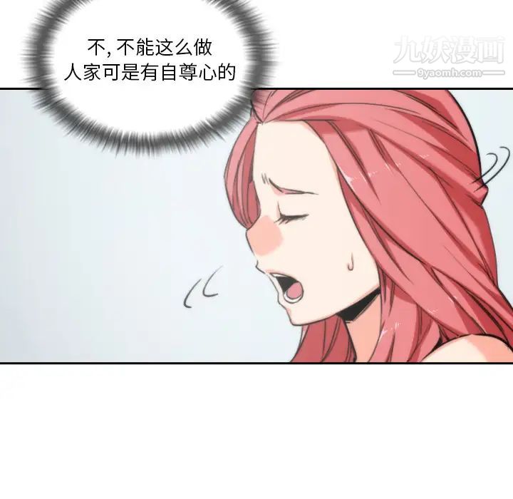 色花穴第53话