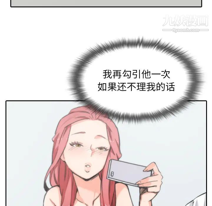 色花穴第53话
