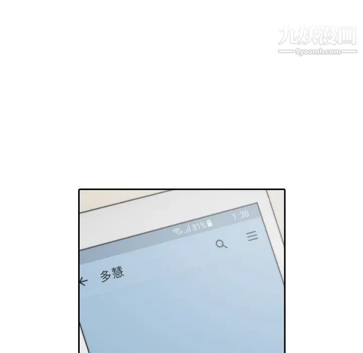 色花穴第53话