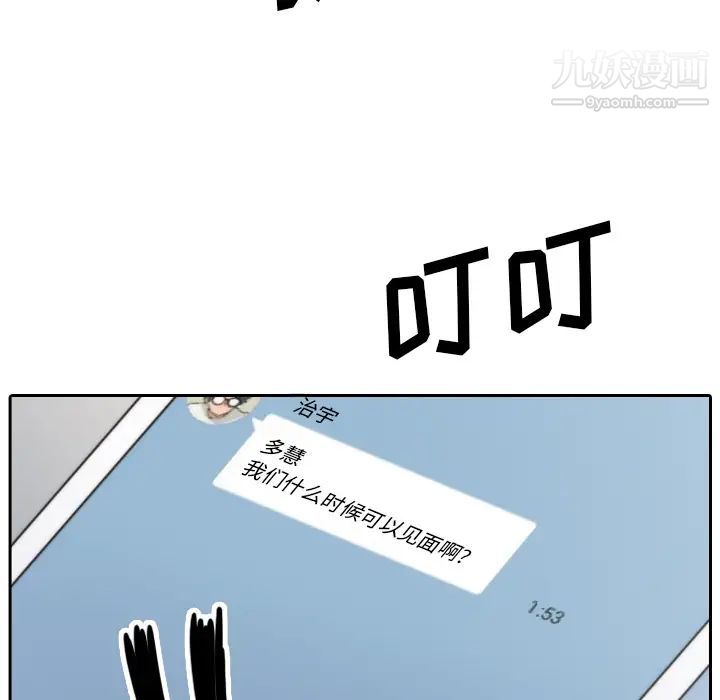 色花穴第53话