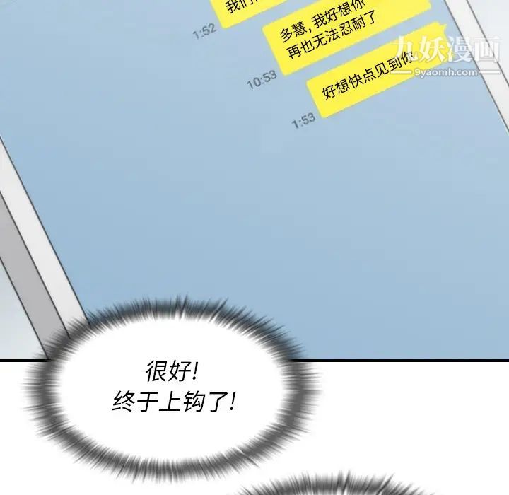 色花穴第53话