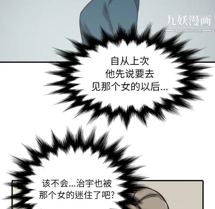 色花穴第53话