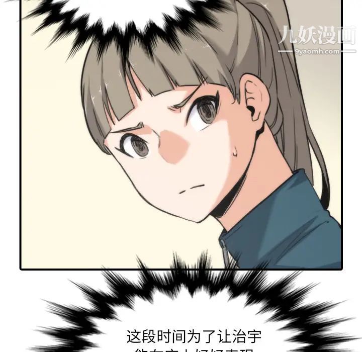 色花穴第53话