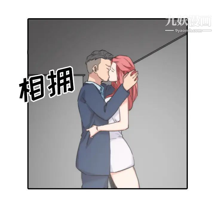 色花穴第53话