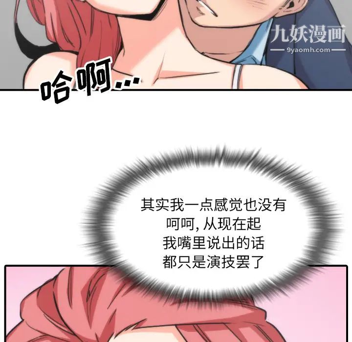 色花穴第53话