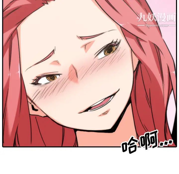 色花穴第53话