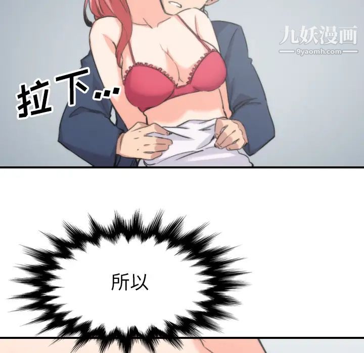色花穴第53话