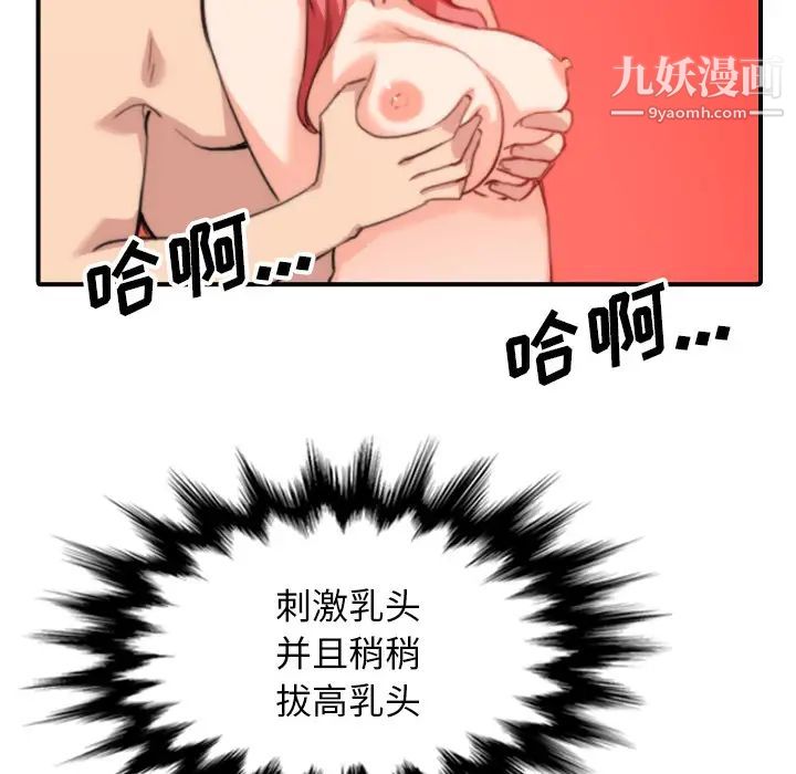 色花穴第53话