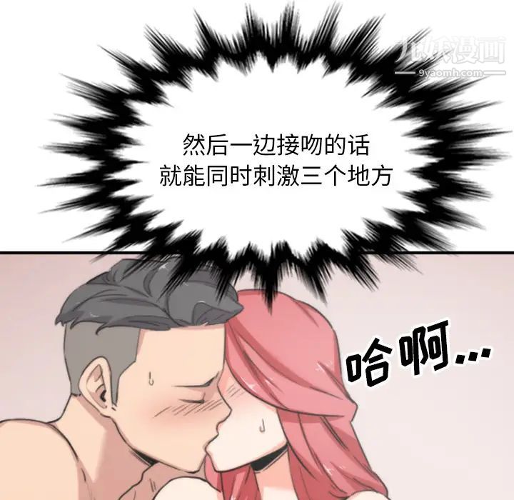 色花穴第53话