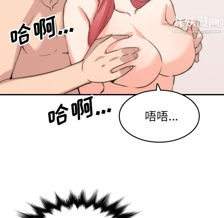 色花穴第53话