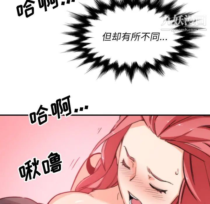 色花穴第53话