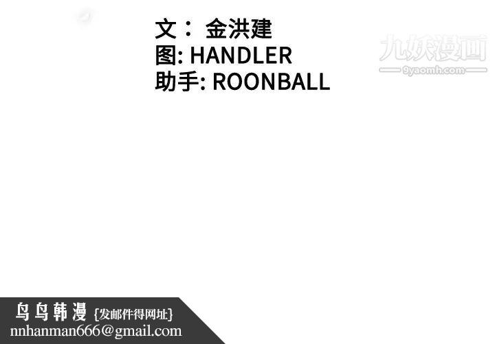 色花穴第53话