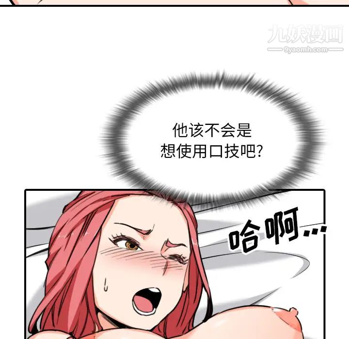 色花穴第54话