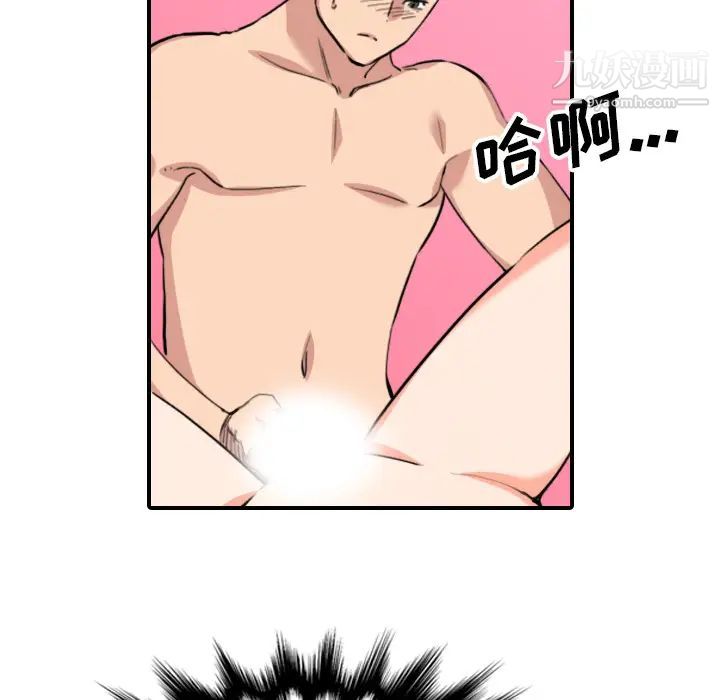 色花穴第54话