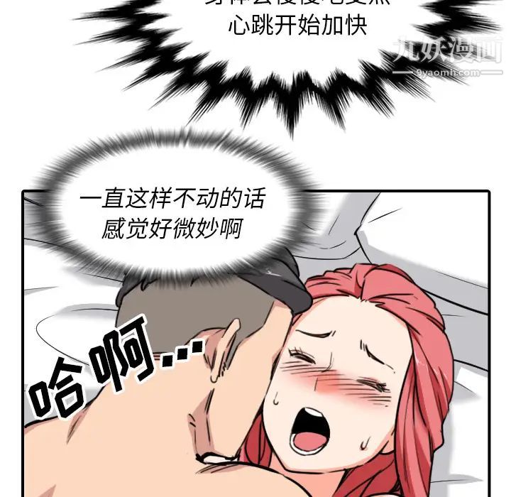 色花穴第54话