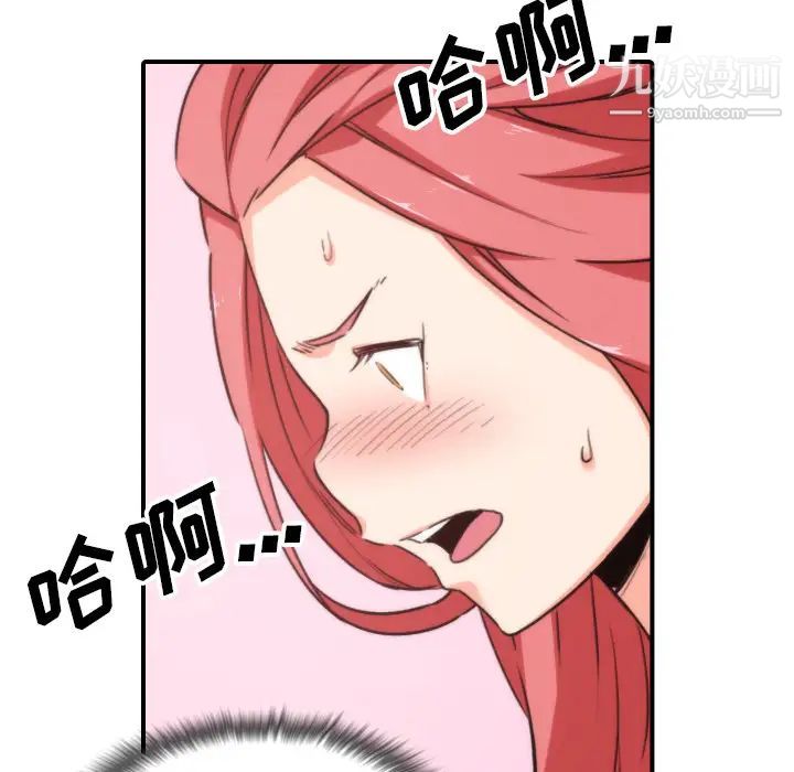 色花穴第55话