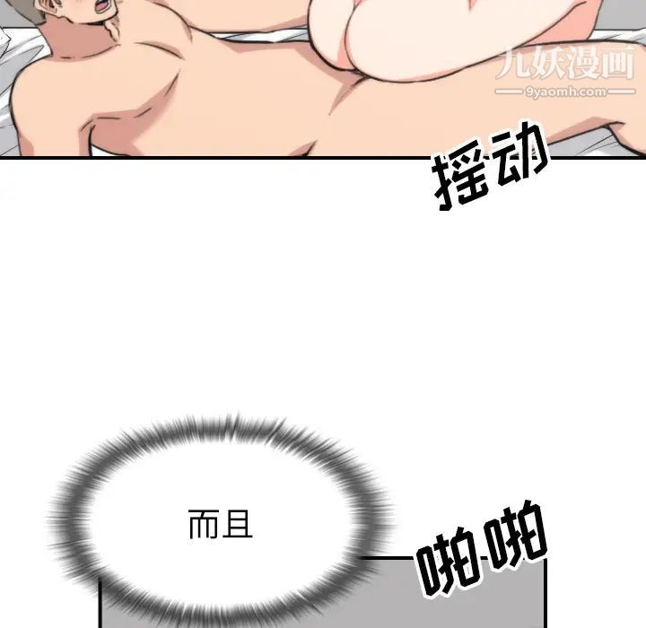 色花穴第55话