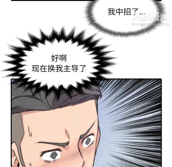 色花穴第55话