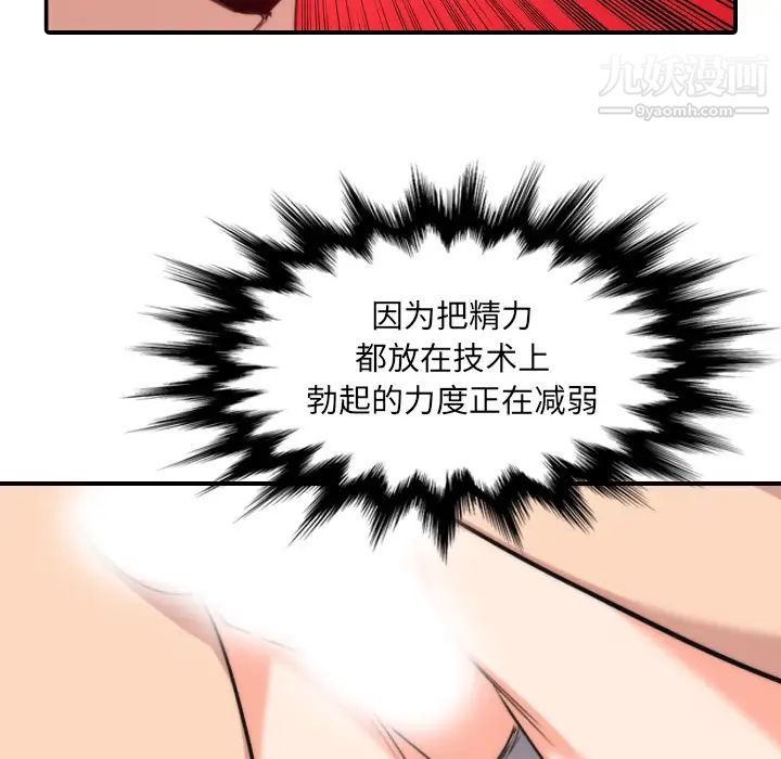色花穴第55话