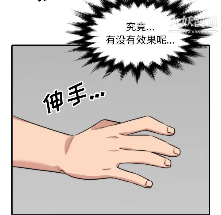色花穴第55话