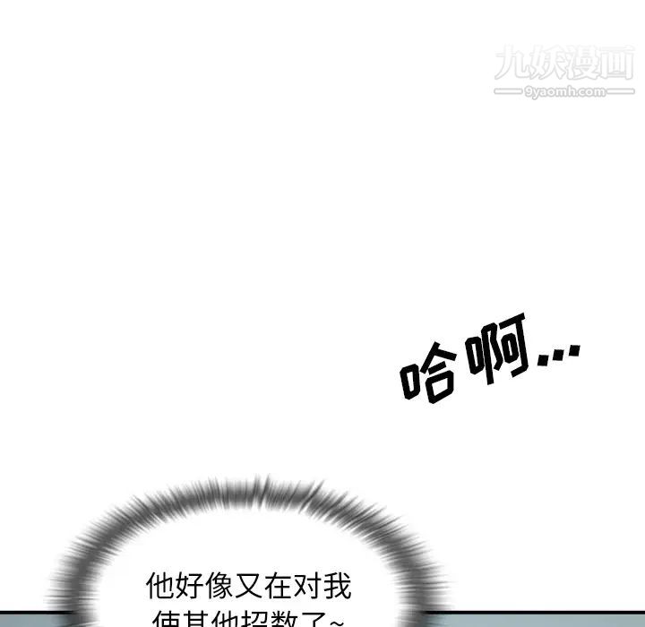 色花穴第56话