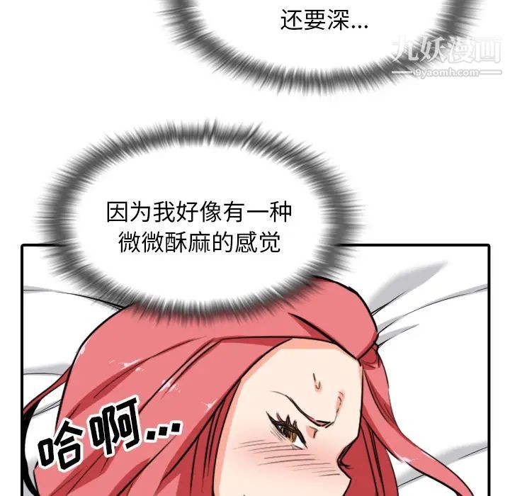 色花穴第56话