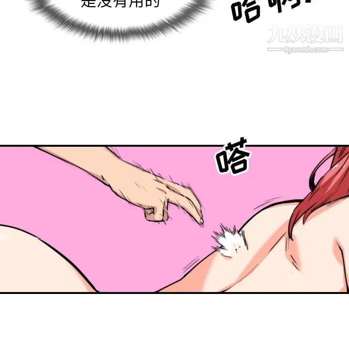 色花穴第56话