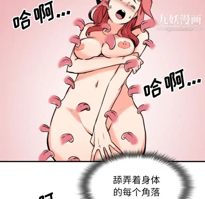 色花穴第56话
