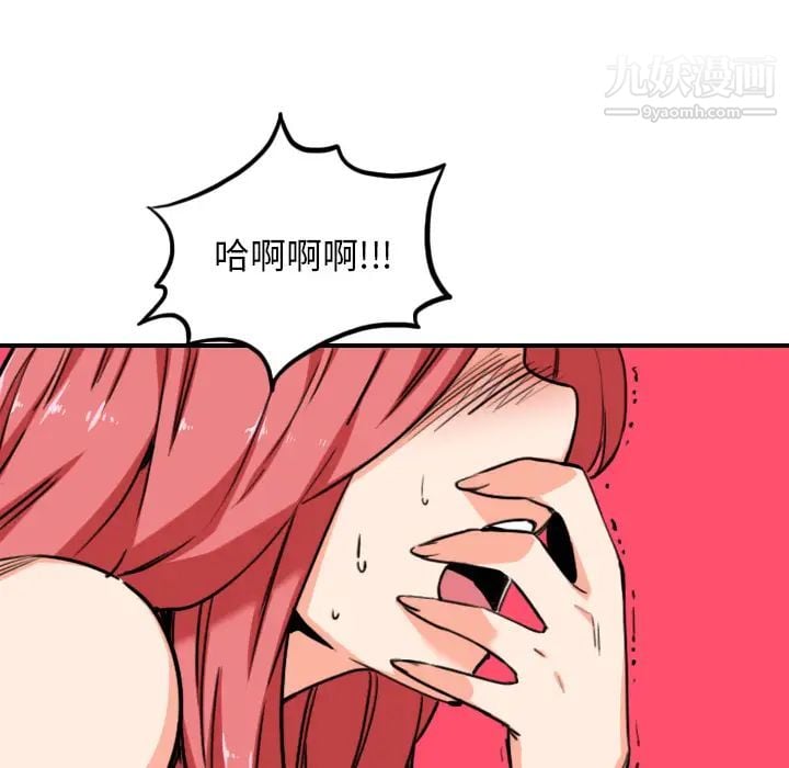色花穴第56话