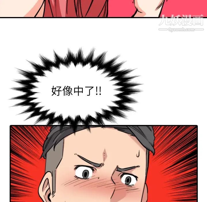 色花穴第56话