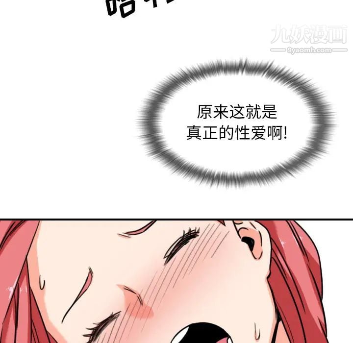 色花穴第56话